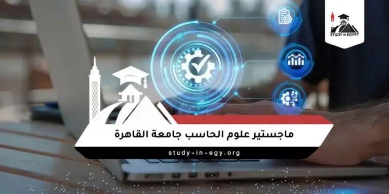 تخصص علوم الحاسب